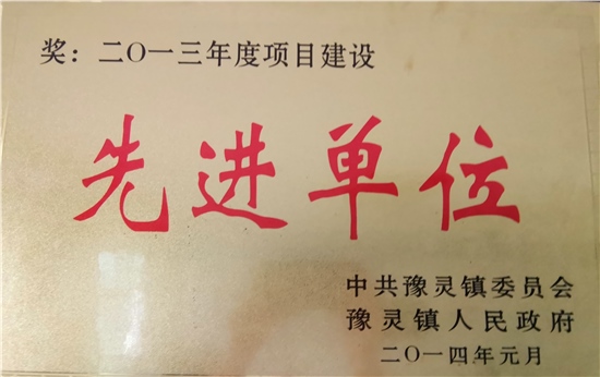 先進單位